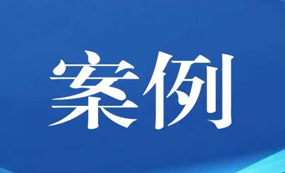 企业安全“吹哨人”，奖！